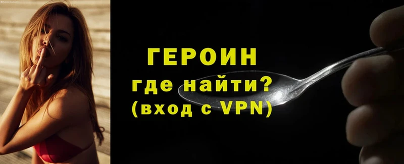 Героин гречка  закладка  hydra как зайти  Джанкой 