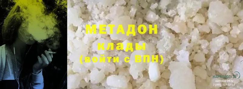 хочу наркоту  Джанкой  Метадон methadone 