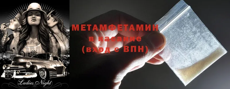 МЕТАМФЕТАМИН Декстрометамфетамин 99.9%  mega сайт  Джанкой 